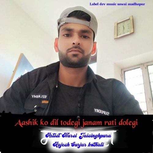 Aashik Ko Dil Todegi Janam Rati Dolegi