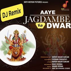 Aaye Jagdambe Ke Dwar Dj Remix-AD5cRD8FYkA