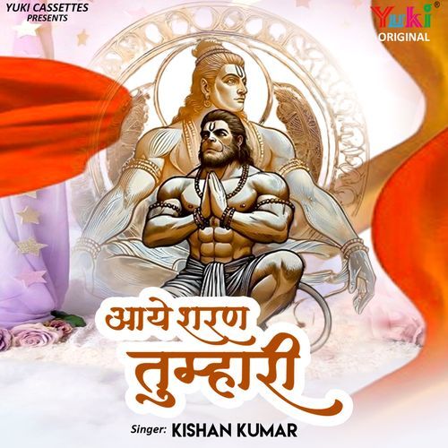 Aaye Sharan Tumhari