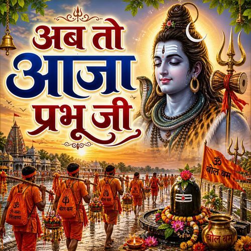Ab To Aaja Prabhu Ji
