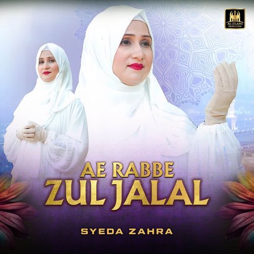 Ae Rabbe Zul Jalal