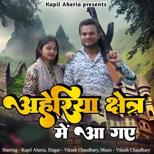 Aheriya Kshetra Main Aa Gaye