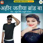 Ahir Jatiya Brand Ba