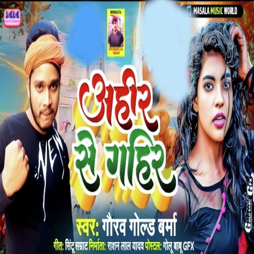 Ahir Se Gahir (Maghi Song) cover art