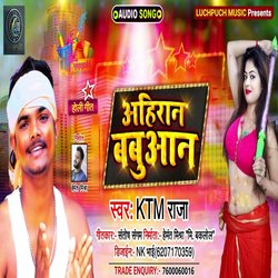 Ahiran Babuwan (Bhojpuri)-ESEHbjpRflw