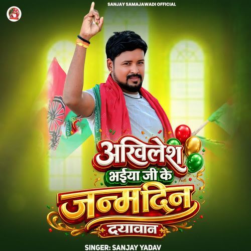Akhilesh Bhaiya Ji Ke Janmdin Dayawaan