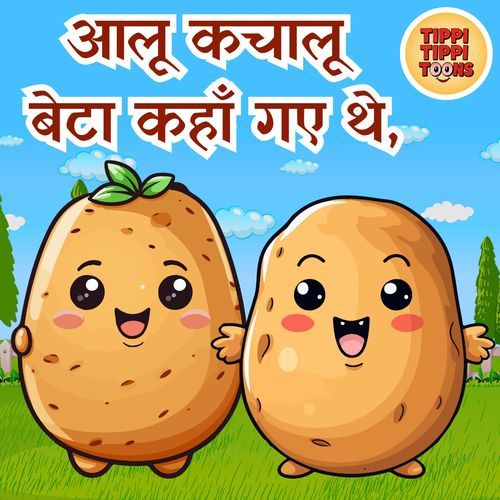 Aloo Kachaloo Beta Kahan Gaye The