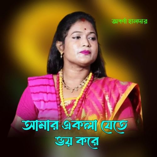 Amar Akla Jate Bhoy Kore