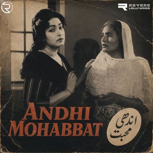 Chhan Chhan Chhankay Payelia