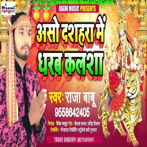 Aso Dussehra Me Dharab Kalasha
