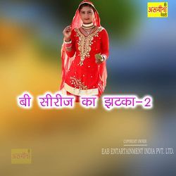 B Series Ka Jhatka-2