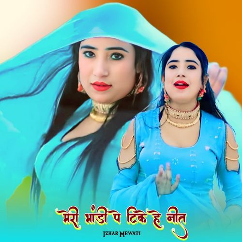 गाड़ी लेके चलोगो रात