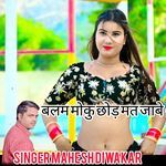 Balam Moku Chod Mat Jawe