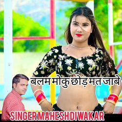 Balam Moku Chod Mat Jawe