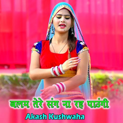 Balam Tere Sang Na Rah Paungi