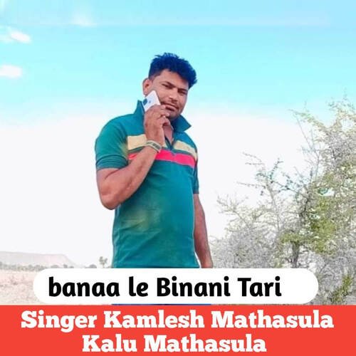 Banaa Le Binani Tari