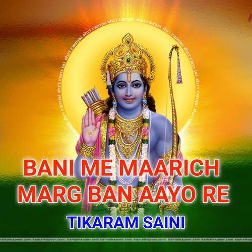 Bani Me Maarich Marg Ban Aayo Re
