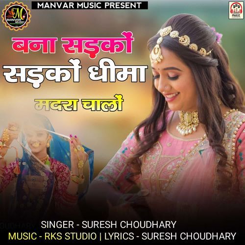 Banna Sadako Sadako Dhimo Madra Chalo