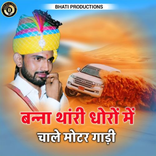 Banna Thari Dhoron Me Chale Motar Gadi
