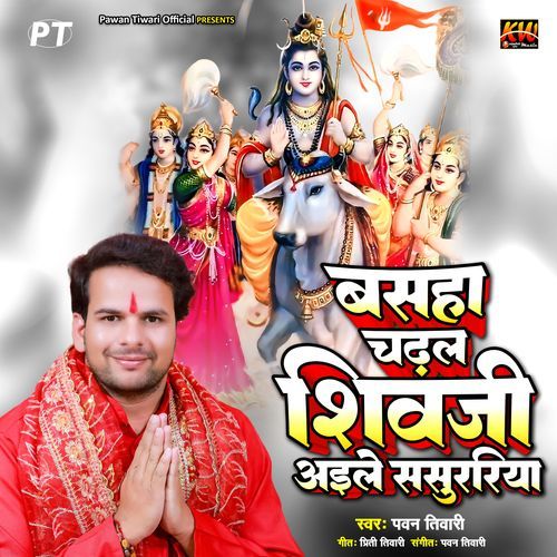 Basaha Chadhal Shiv Ji