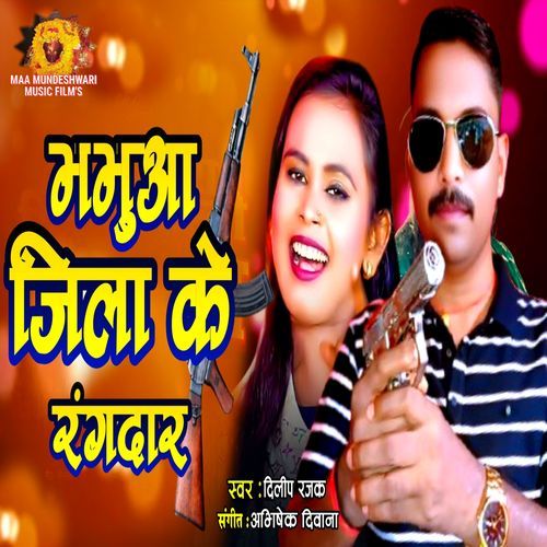 Bhabua Jila Ke Rangdar