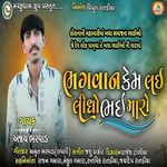 Bhagwan Kem Lai Lidho Bhai Maro