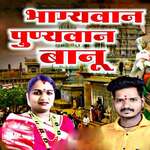 Bhagyvan Punyavan Banu