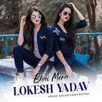 Bhai Mera Lokesh Yadav