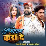 Bhai Re Operation Kara De