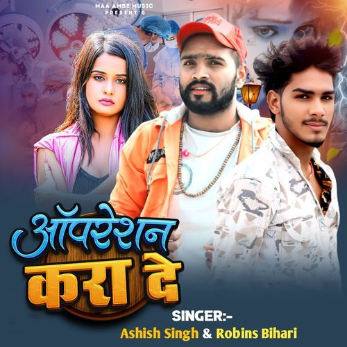 Bhai Re Operation Kara De