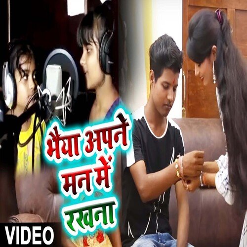 Bhaiya Apne Man Me Rakhna (Hindi)
