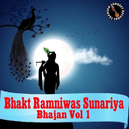 Bhakt Ramniwas Sunariya Bhajan Vol 1