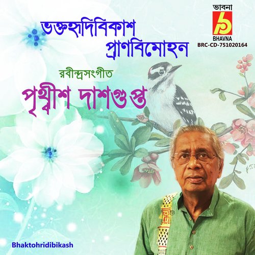 Bhaktohridibikash