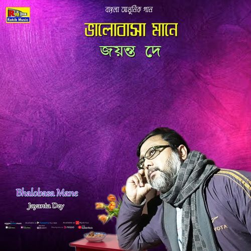 Hapiye Jabi Dekhis Na Re (Studio)