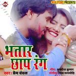 Bhatar Chhap Rang