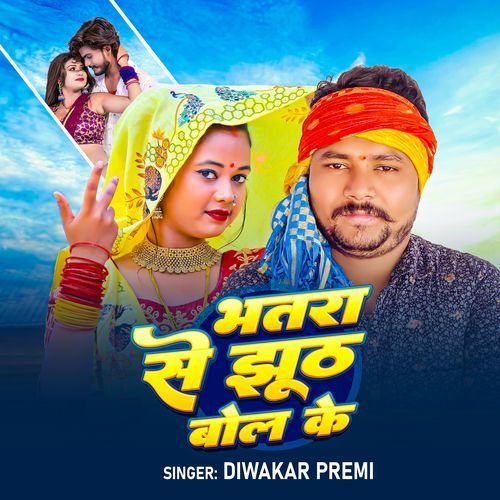 Bhatra Se Jhuth Bol Ke