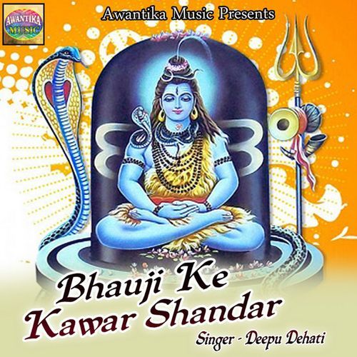 Bhauji Ke Kawar Shandar