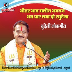 Bhitar Bhav Malin Bhagwan Bhav Paar Laga Do Raghuraiya Bundeli Lokgeet-Ol8CYDZ5XWM