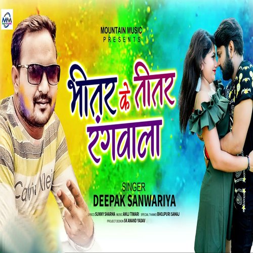 Bhitar Ke Titar Rangwala - Single