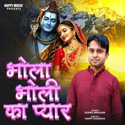 Bhola Bholi Ka Pyar