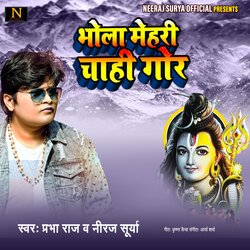 Bhola Maugi Chahi Mor (Bhojpuri)-FhAGVz5,Wms