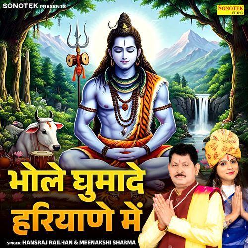 Bhole Ghuma De Haryane Me