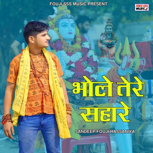 Bhole Tere Sahare (Original)