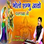 Bholo Shambhu Aayo Parnba Ne