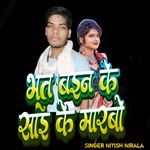 Bhut Banke Saiy Ke Marbo