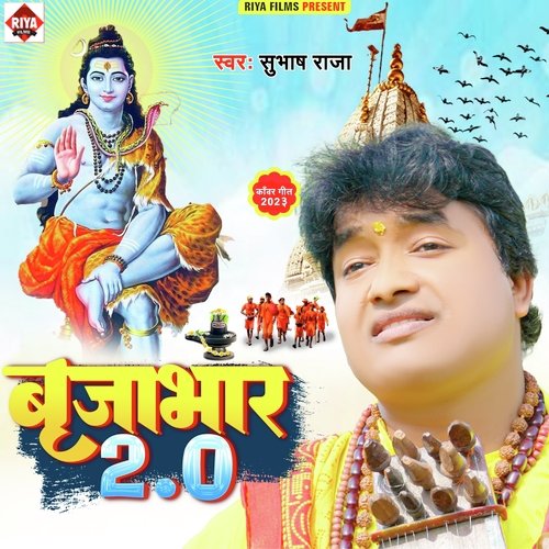 Brijabhar 2.0