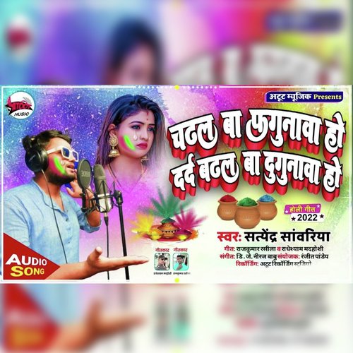 chadhal ba holi mp3