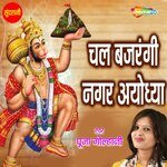 Chal Bajarangi Nagar Ayodhya