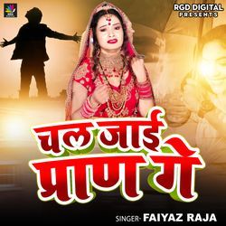 Chal Jai Paran Ge-ISUEcB5,X2A