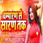 Champaran Se Saran Tak